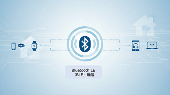 BLE（Bluetooth LE）通信の基礎：初心者がまず押さえるべき技術用語と選定ポイント