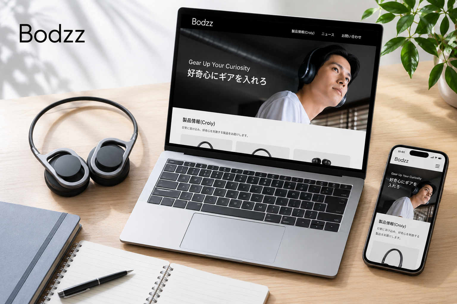 自社ブランド「Bodzz」